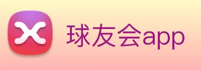 球友会app Logo
